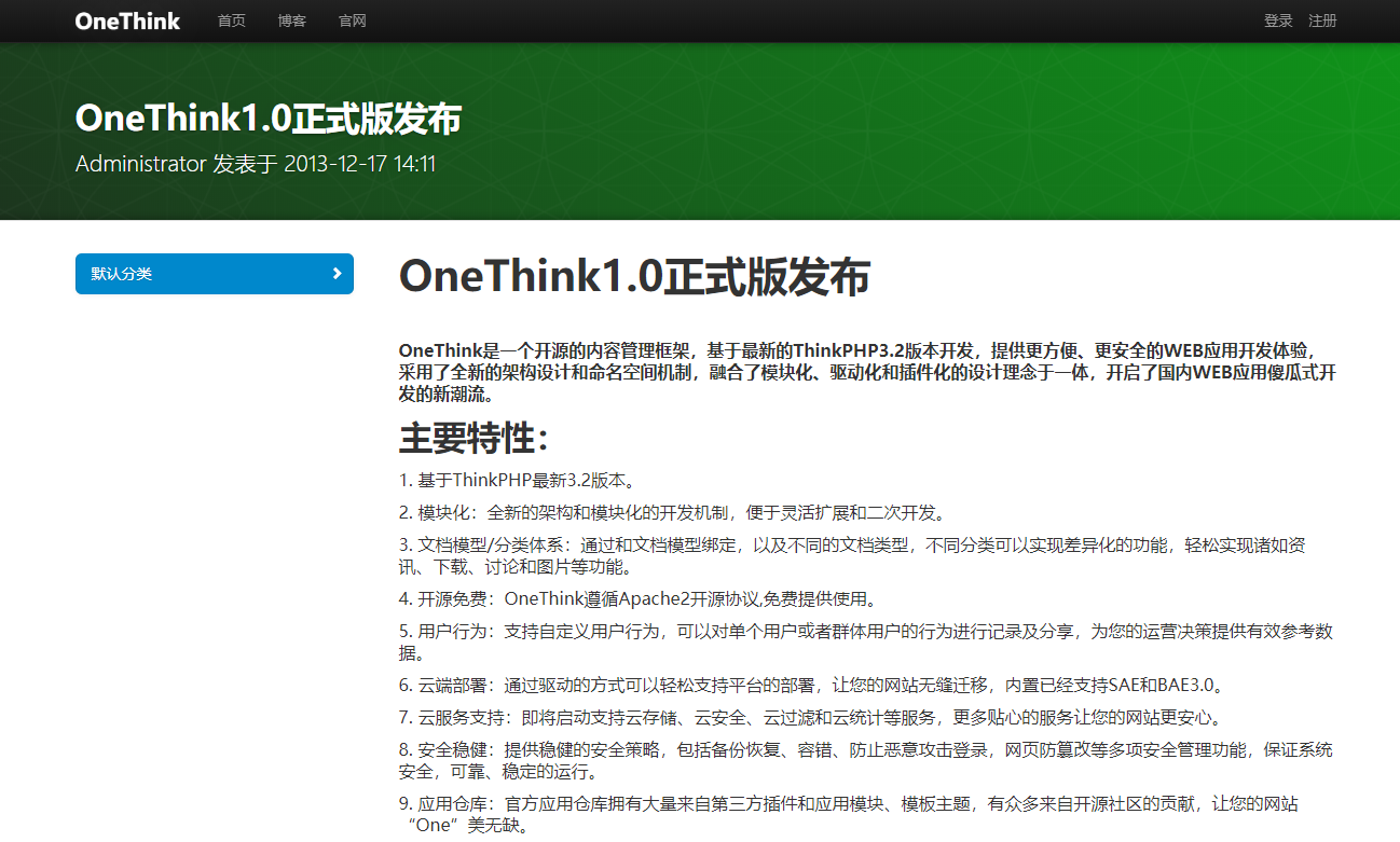 OneThink1.0远程代码执行漏洞WriteUp